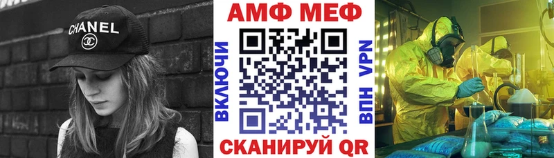 АМФ VHQ  Купить закладки  Канаш 
