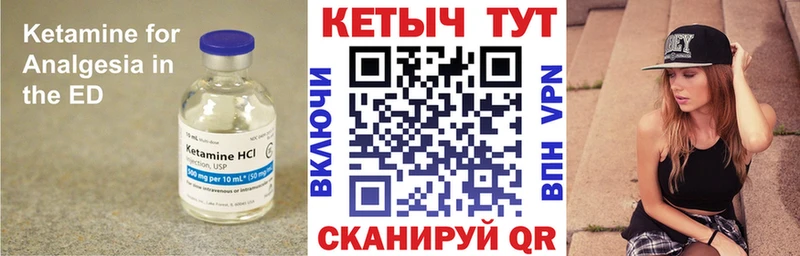 КЕТАМИН VHQ  Купить где  Канаш 