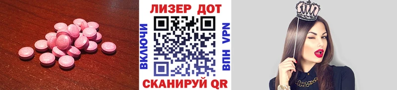 LSD-25 экстази кислота  Купить  Канаш 